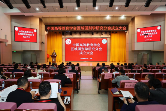 會議現(xiàn)場。學(xué)校供圖