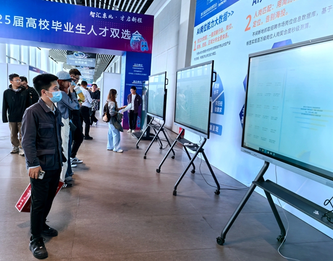 AI賦能區(qū)吸引求職者駐足。人民網(wǎng)記者 王海躍攝