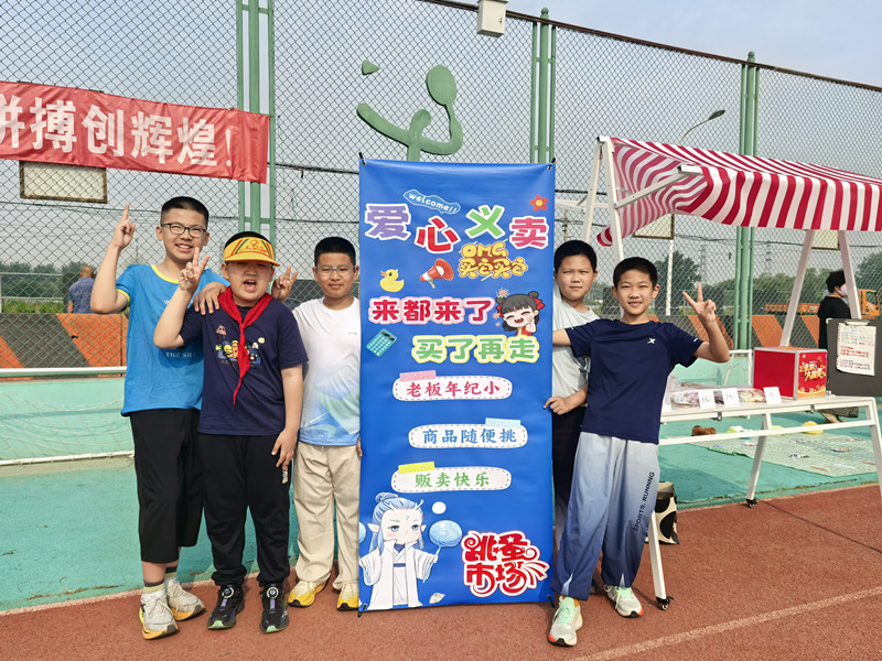 北京市昌平區(qū)馬池口中心小學(xué)開展“創(chuàng)意攤位顯巧思&跳蚤市場倡環(huán)?！绷粦c?；顒?。校方供圖