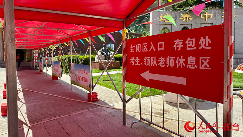 北京市第十九中學(xué)考點(diǎn)的晴雨走廊。鄭爽攝