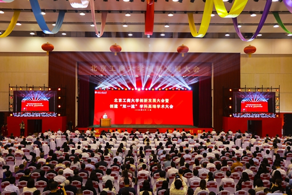 大會(huì)現(xiàn)場(chǎng)。北京工商大學(xué)供圖