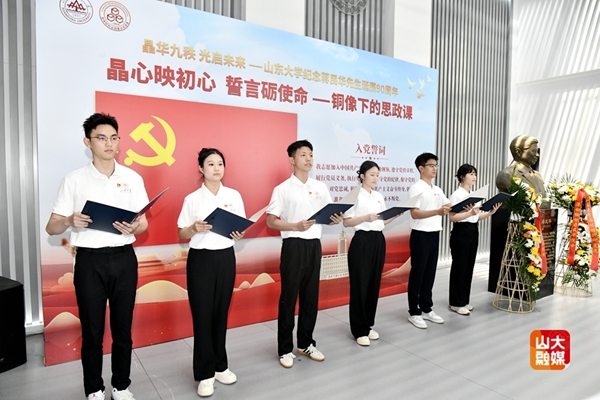 “銅像下的思政課”在山東大學(xué)開講。校方供圖