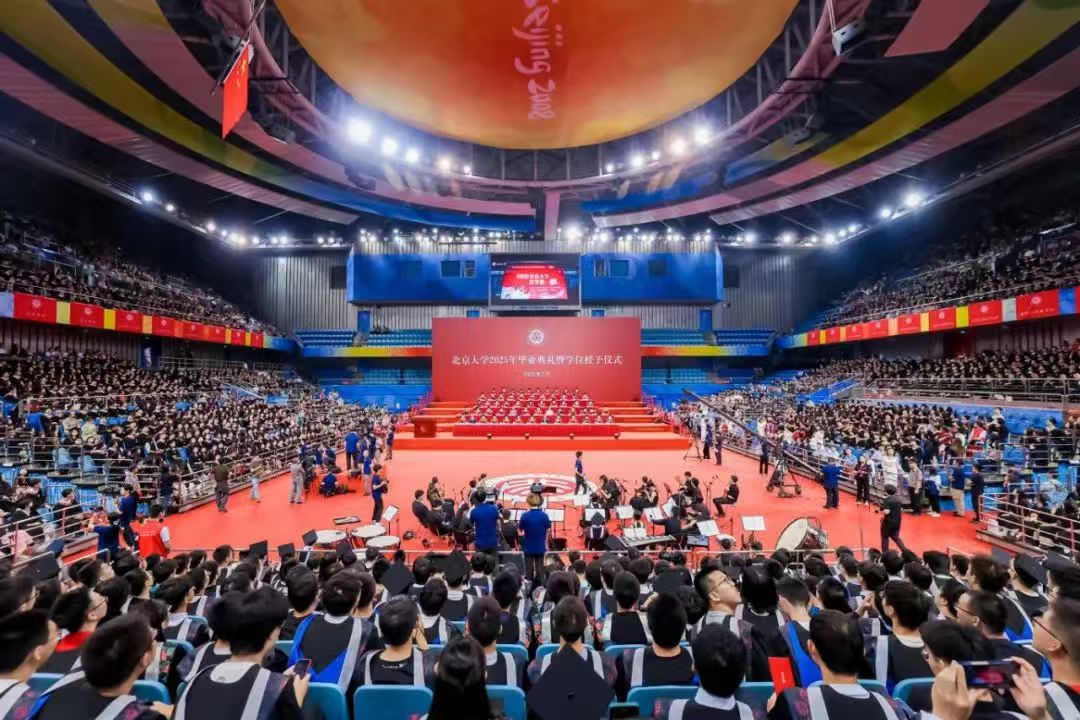 北京大學(xué)2025年本科生畢業(yè)典禮暨學(xué)位授予儀式。校方供圖