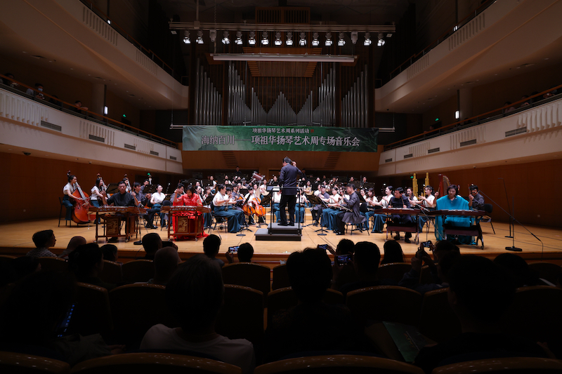 中國音樂學院舉辦“項祖華揚琴藝術周”活動。校方供圖