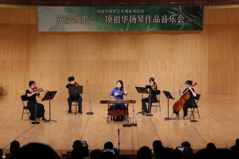 中國音樂學(xué)院舉辦“項祖華揚(yáng)琴藝術(shù)周”活動。校方供圖