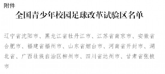 來源：教育部網(wǎng)站