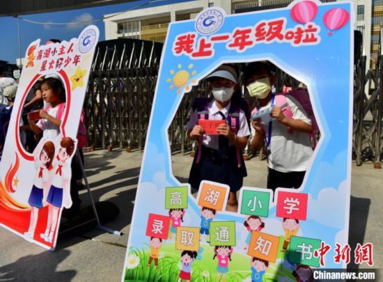 圖為福州市高湖小學(xué)到校報(bào)到的一年級(jí)新生在學(xué)校拍照留念?！埍?攝
