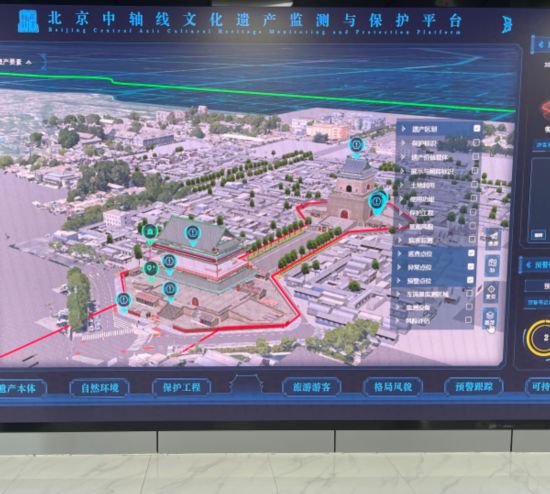 北京中軸線文化遺產(chǎn)監(jiān)測與保護(hù)平臺