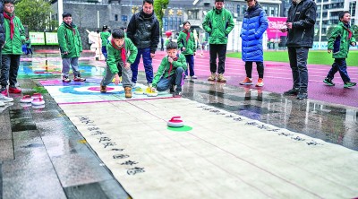 圖為貴州省貴陽市實(shí)驗(yàn)小學(xué)未來方舟分校的學(xué)生在體驗(yàn)旱地冰壺。新華社記者 陶亮攝