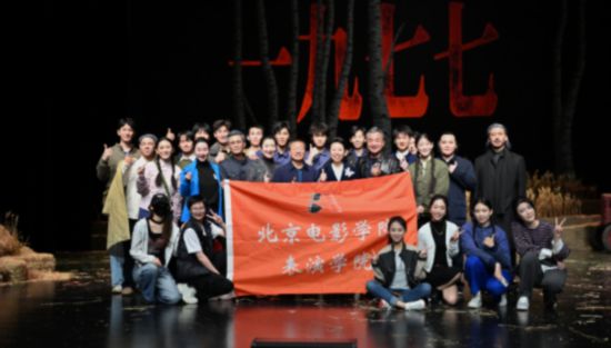 北影節(jié)期間，話劇《一九七七》在千人劇場(chǎng)演出