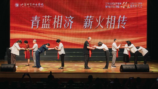 學(xué)校在慶祝第40個(gè)教師節(jié)大會(huì)上，舉行“青藍(lán)相濟(jì) 薪火相傳”拜師儀式