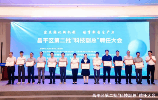 學(xué)校7位教師獲聘第二批“科技副總”