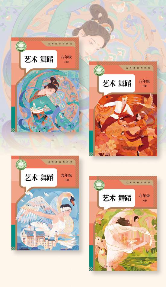 北京舞蹈學(xué)院專家領(lǐng)銜牽頭編制義務(wù)教育階段舞蹈教材