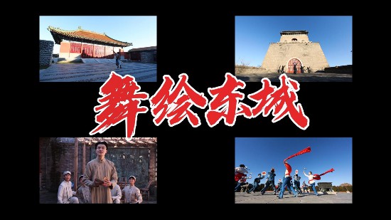 《巍巍正陽》參演學(xué)生赴鐘鼓樓、新青年編輯部舊址、隆福寺、地壇公園四大文化空間實(shí)景演出